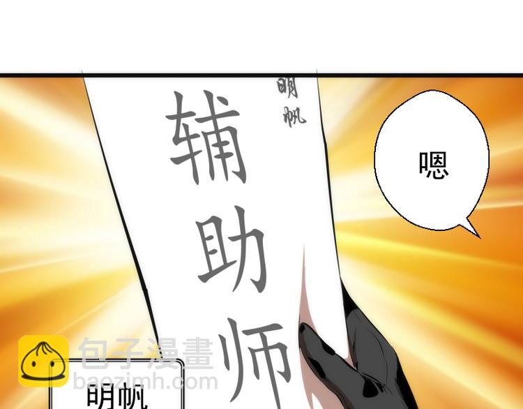 🍸高等灵魂 第114话 恶灵跟班 第5页