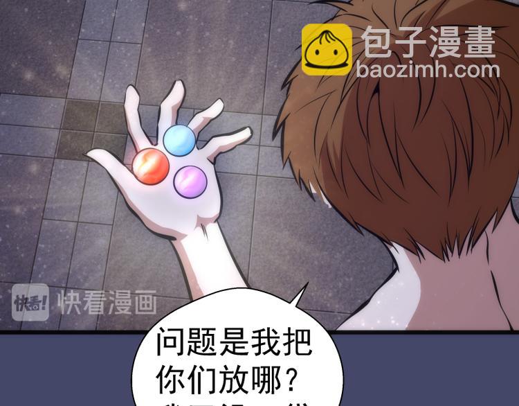 🍸高等灵魂 第114话 恶灵跟班 第50页