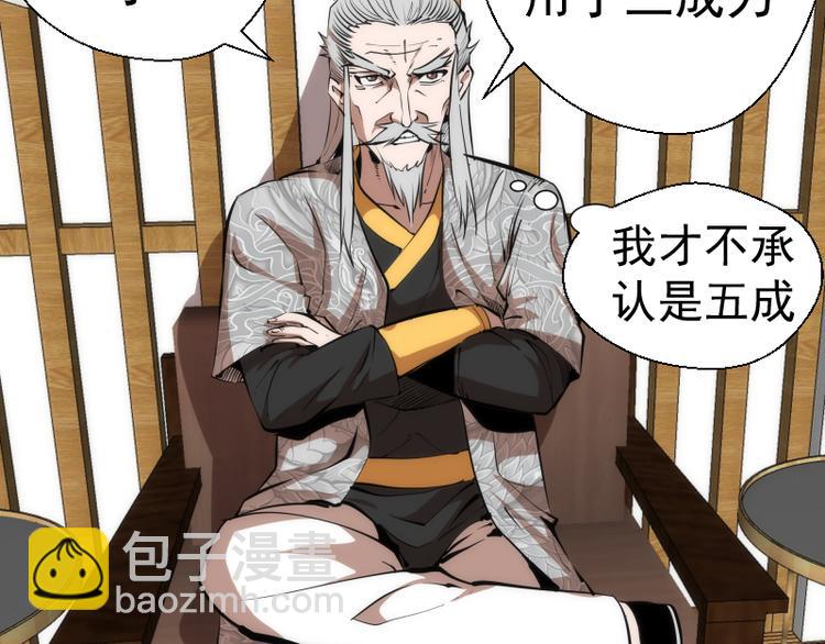 🍸高等灵魂 第114话 恶灵跟班 第8页