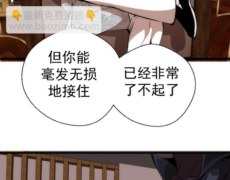 🍸高等灵魂 第114话 恶灵跟班 第9页