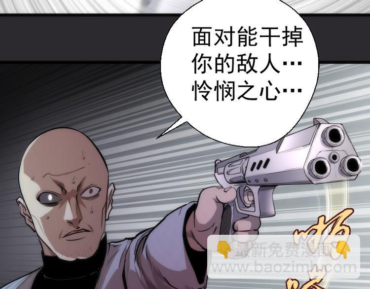 🍸高等灵魂 第116话 鬼僵尸服 第11页