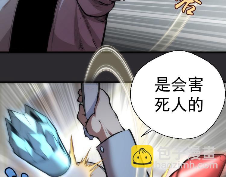 🍸高等灵魂 第116话 鬼僵尸服 第12页