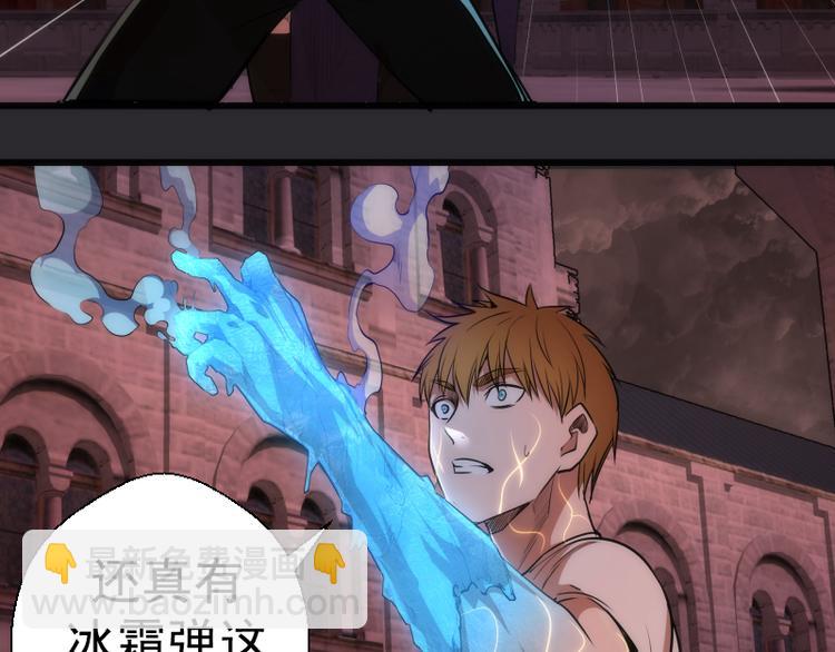 🍸高等灵魂 第116话 鬼僵尸服 第22页