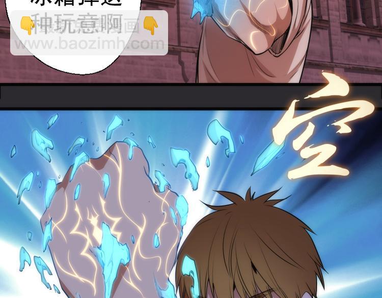 🍸高等灵魂 第116话 鬼僵尸服 第23页