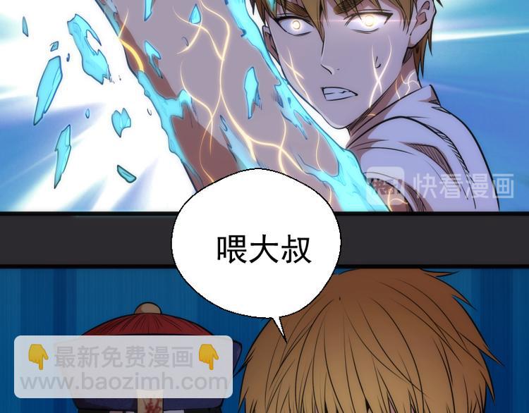 🍸高等灵魂 第116话 鬼僵尸服 第24页