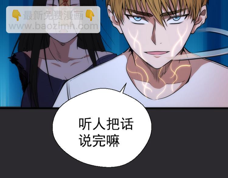 🍸高等灵魂 第116话 鬼僵尸服 第25页