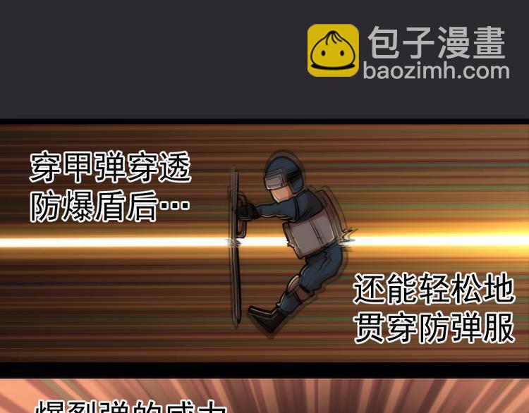 🍸高等灵魂 第116话 鬼僵尸服 第28页