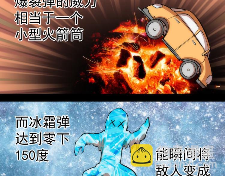 🍸高等灵魂 第116话 鬼僵尸服 第29页