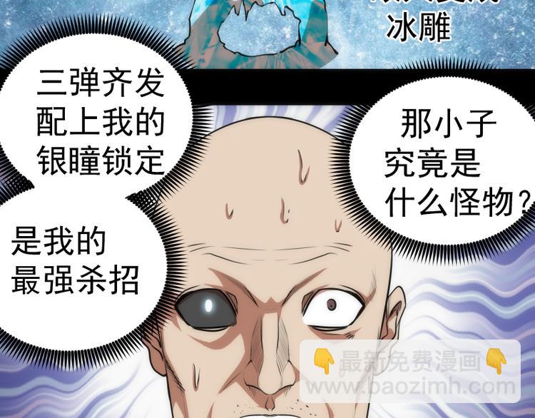 🍸高等灵魂 第116话 鬼僵尸服 第30页