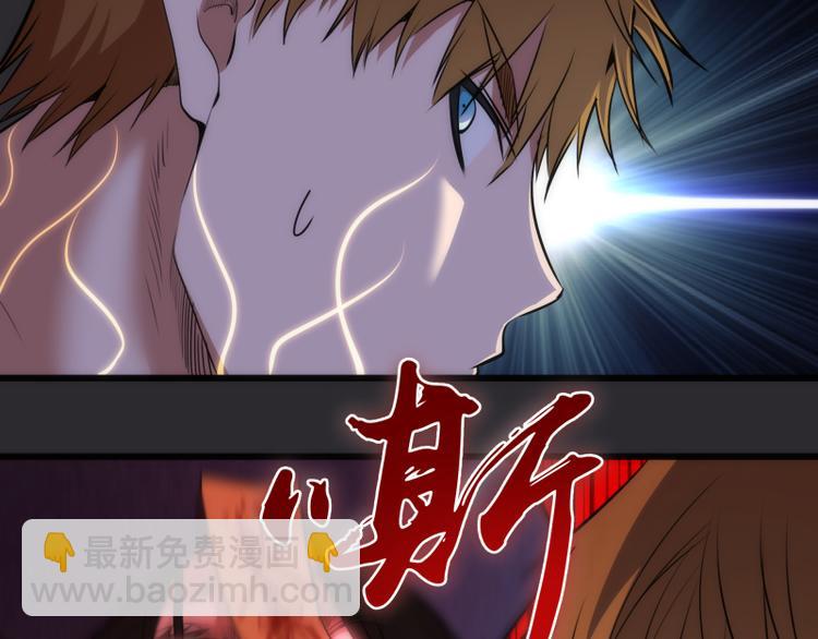 🍸高等灵魂 第116话 鬼僵尸服 第32页