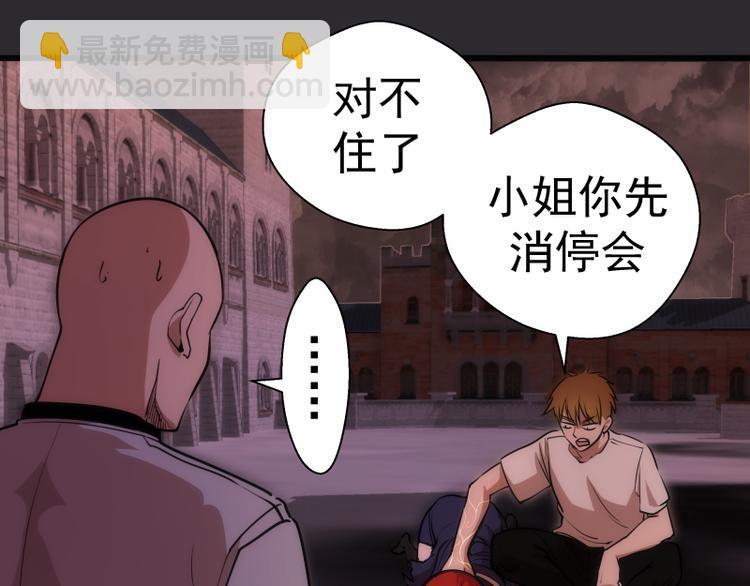 🍸高等灵魂 第116话 鬼僵尸服 第37页