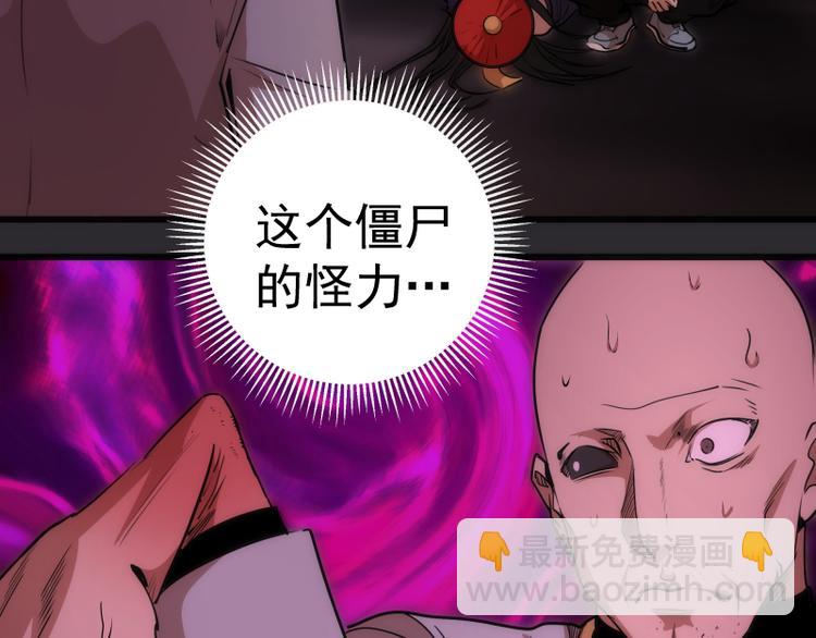 🍸高等灵魂 第116话 鬼僵尸服 第38页