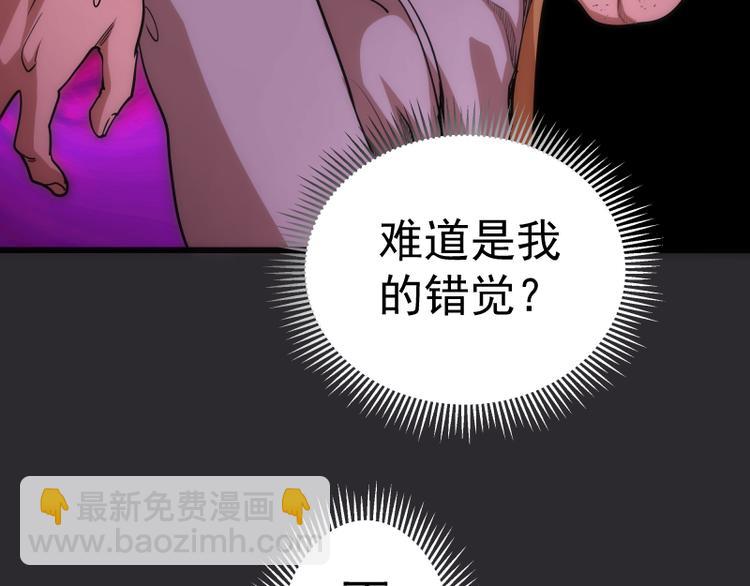 🍸高等灵魂 第116话 鬼僵尸服 第39页