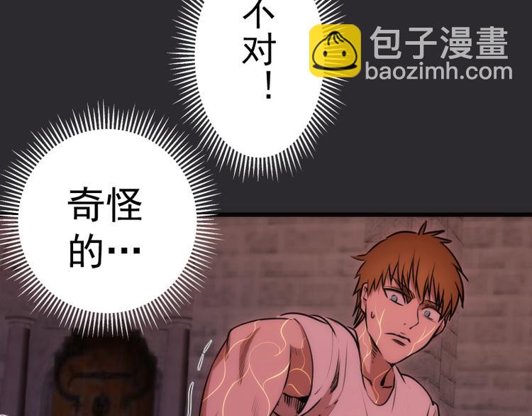 🍸高等灵魂 第116话 鬼僵尸服 第40页