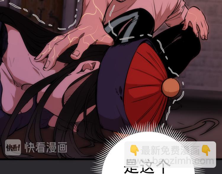 🍸高等灵魂 第116话 鬼僵尸服 第41页