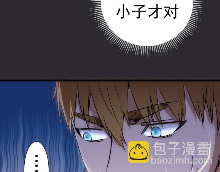 🍸高等灵魂 第116话 鬼僵尸服 第42页