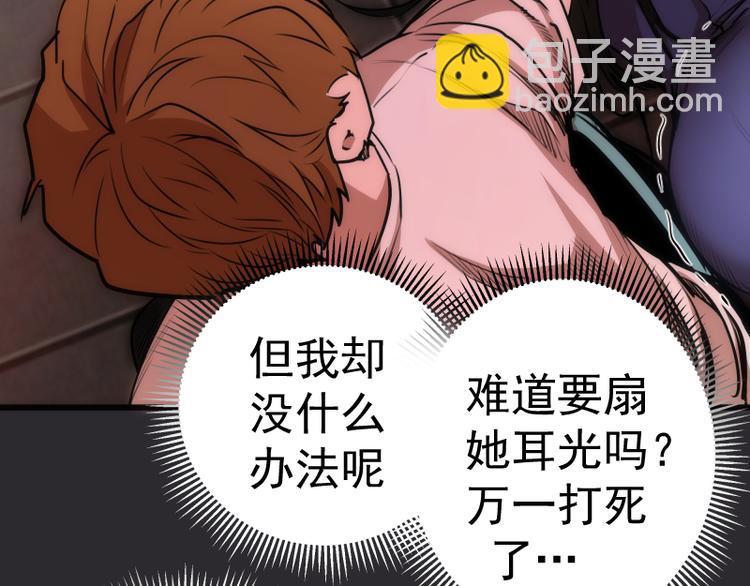 🍸高等灵魂 第116话 鬼僵尸服 第44页