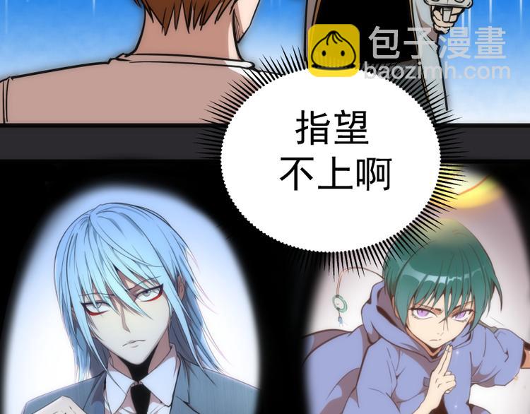 🍸高等灵魂 第116话 鬼僵尸服 第46页