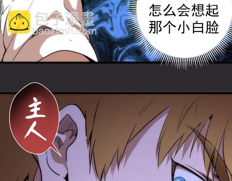 🍸高等灵魂 第116话 鬼僵尸服 第48页