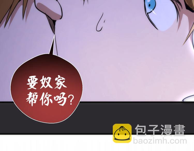 🍸高等灵魂 第116话 鬼僵尸服 第49页