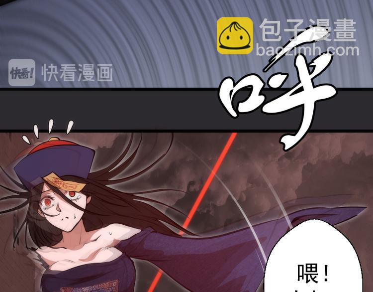 🍸高等灵魂 第116话 鬼僵尸服 第6页