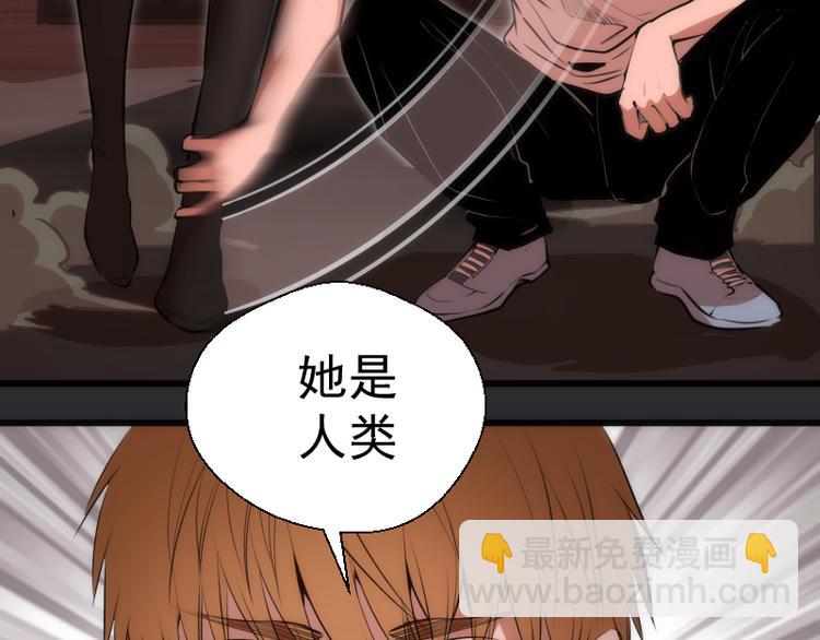 🍸高等灵魂 第116话 鬼僵尸服 第8页