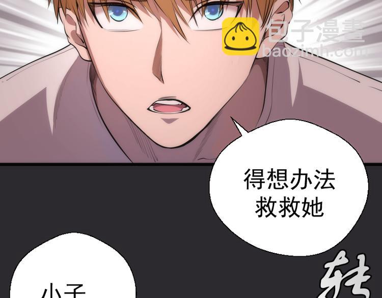 🍸高等灵魂 第116话 鬼僵尸服 第9页