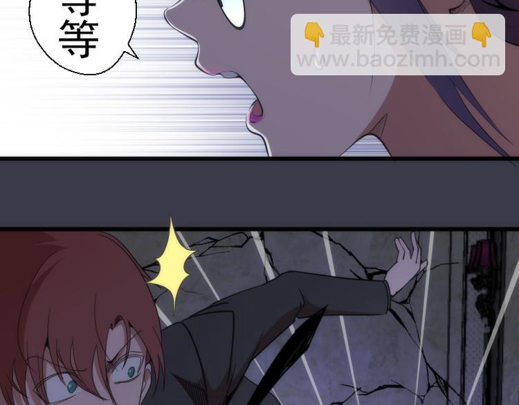 🍸高等灵魂 第118话 首秀 第13页