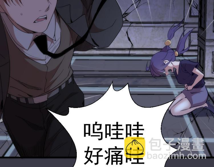 🍸高等灵魂 第118话 首秀 第14页