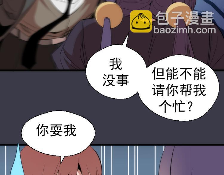 🍸高等灵魂 第118话 首秀 第16页