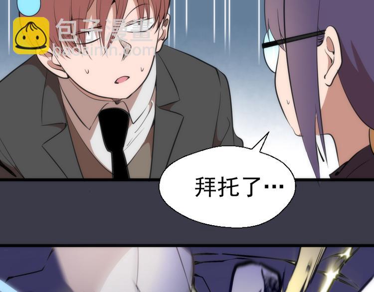 🍸高等灵魂 第118话 首秀 第17页
