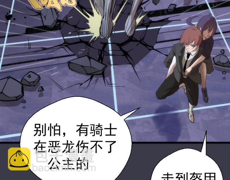 🍸高等灵魂 第118话 首秀 第20页