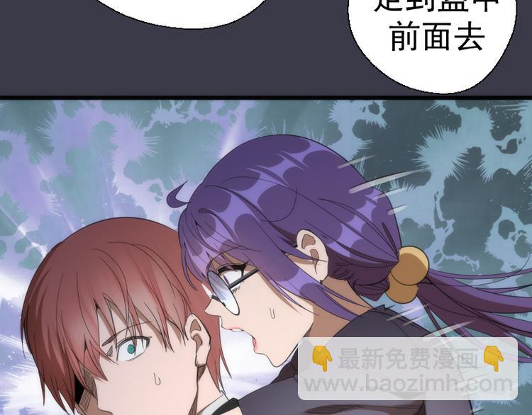 🍸高等灵魂 第118话 首秀 第21页