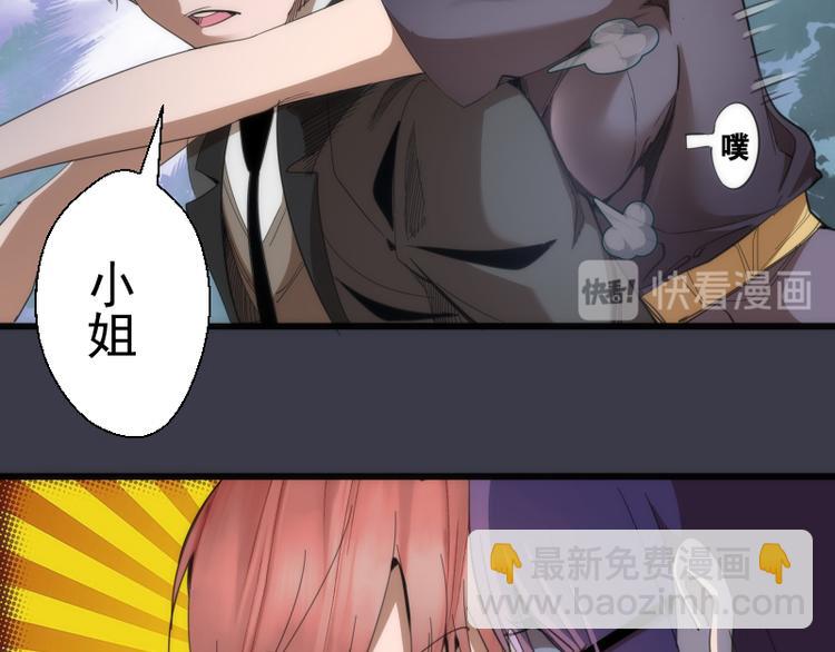 🍸高等灵魂 第118话 首秀 第22页