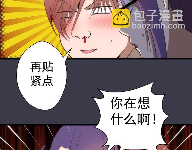 🍸高等灵魂 第118话 首秀 第23页