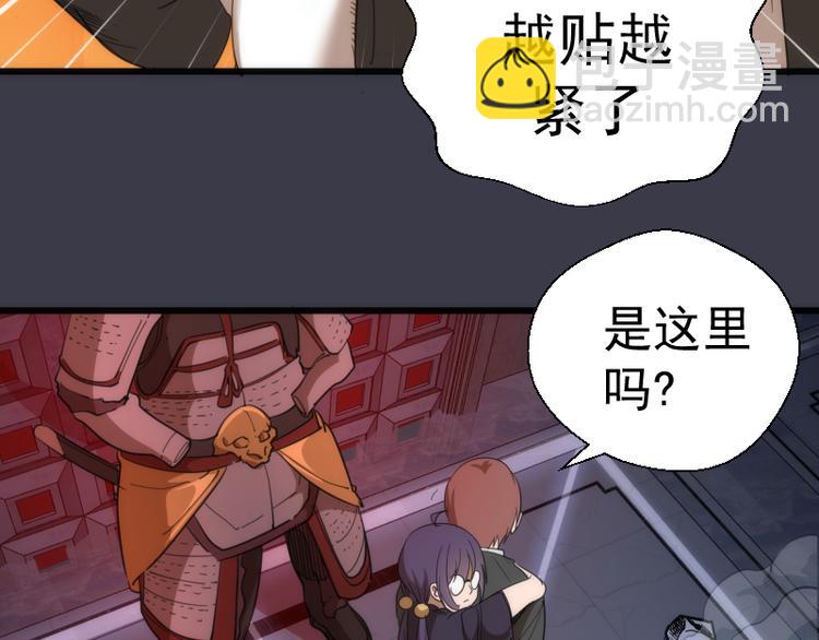 🍸高等灵魂 第118话 首秀 第25页
