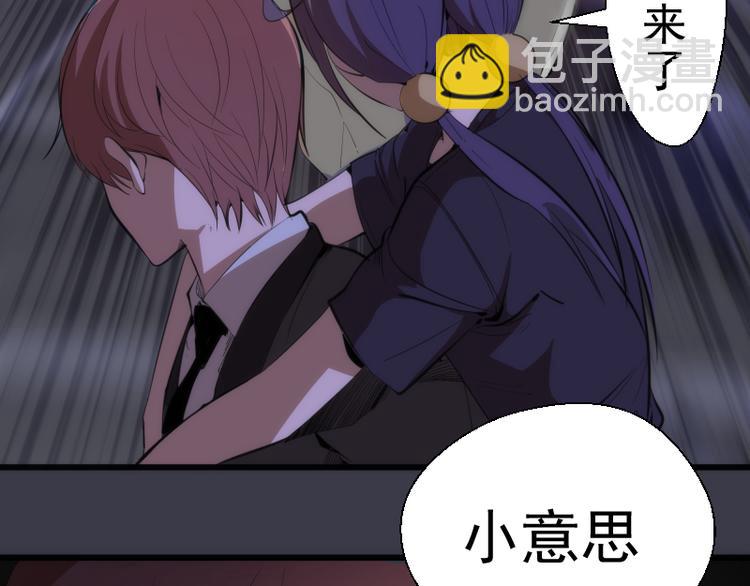 🍸高等灵魂 第118话 首秀 第28页