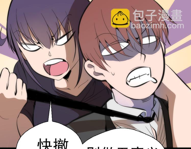 🍸高等灵魂 第118话 首秀 第30页