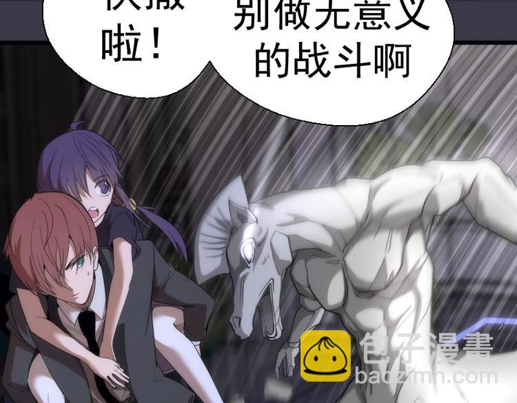 🍸高等灵魂 第118话 首秀 第31页