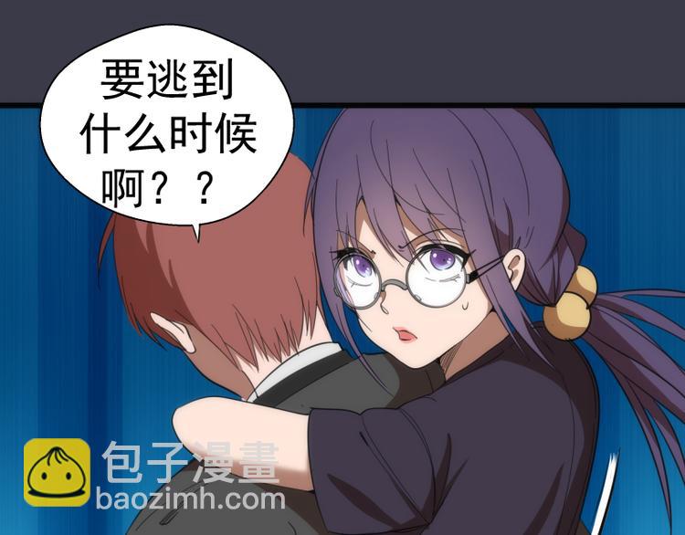 🍸高等灵魂 第118话 首秀 第33页