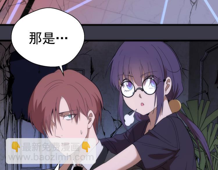 🍸高等灵魂 第118话 首秀 第47页