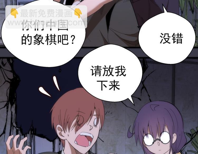 🍸高等灵魂 第118话 首秀 第48页