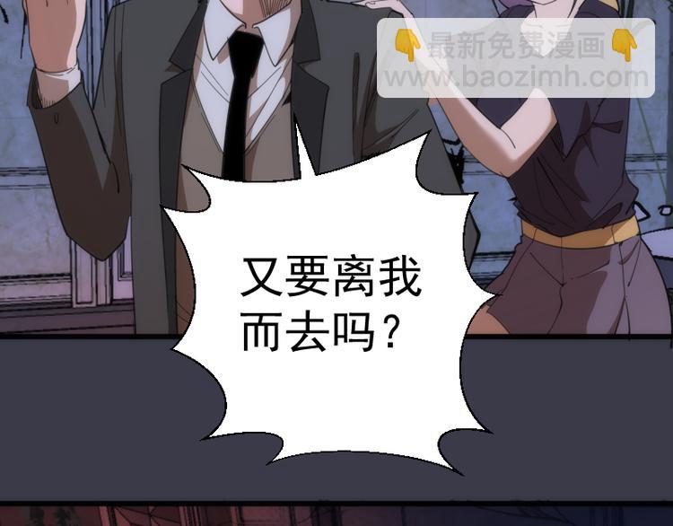 🍸高等灵魂 第118话 首秀 第49页