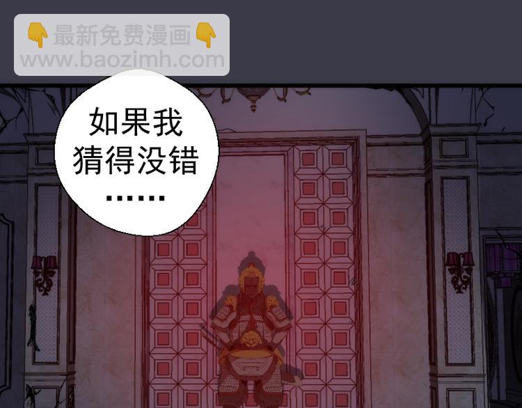 🍸高等灵魂 第118话 首秀 第5页