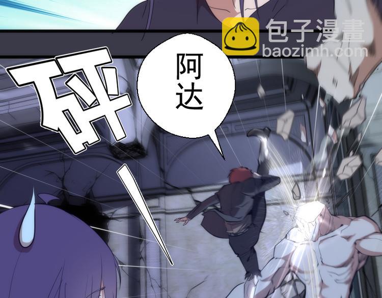 🍸高等灵魂 第118话 首秀 第7页