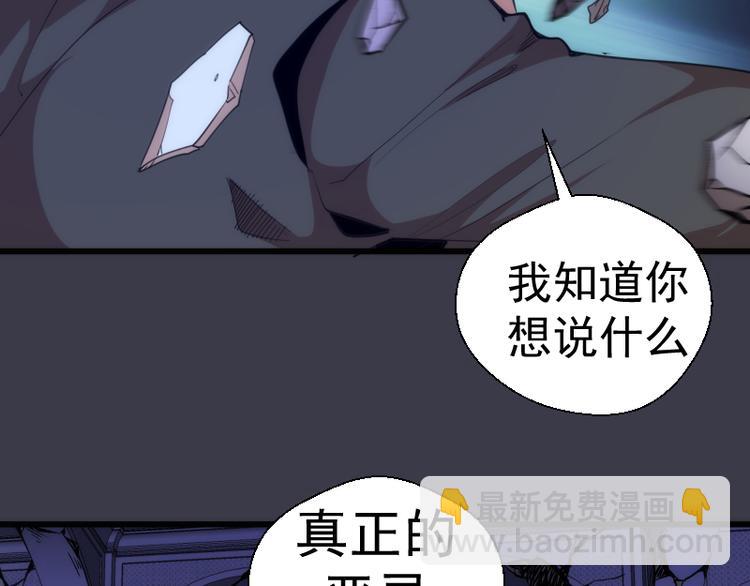 🍸高等灵魂 第118话 首秀 第9页