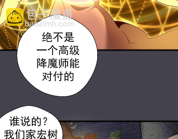 🍸高等灵魂 第120话 分数出炉啦 第10页