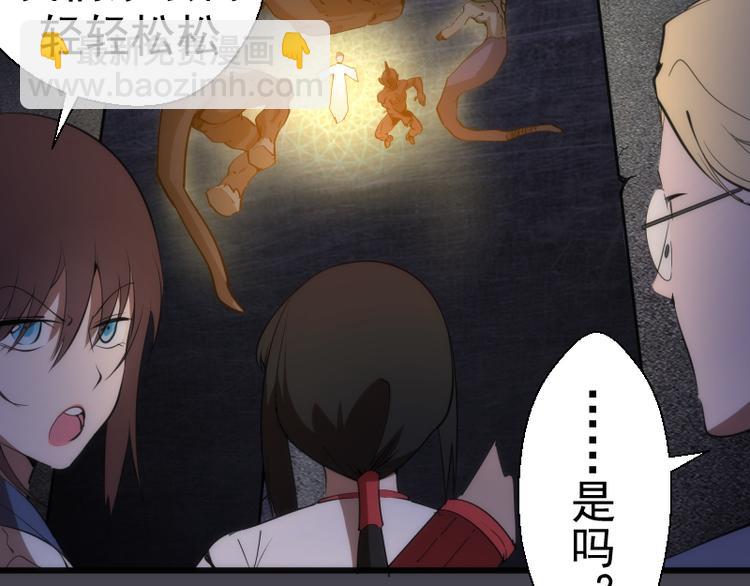 🍸高等灵魂 第120话 分数出炉啦 第11页