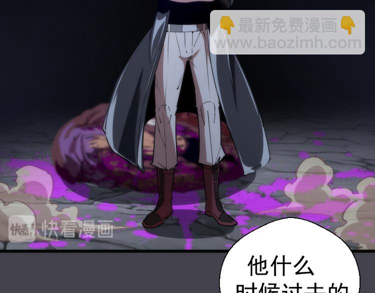 🍸高等灵魂 第120话 分数出炉啦 第26页