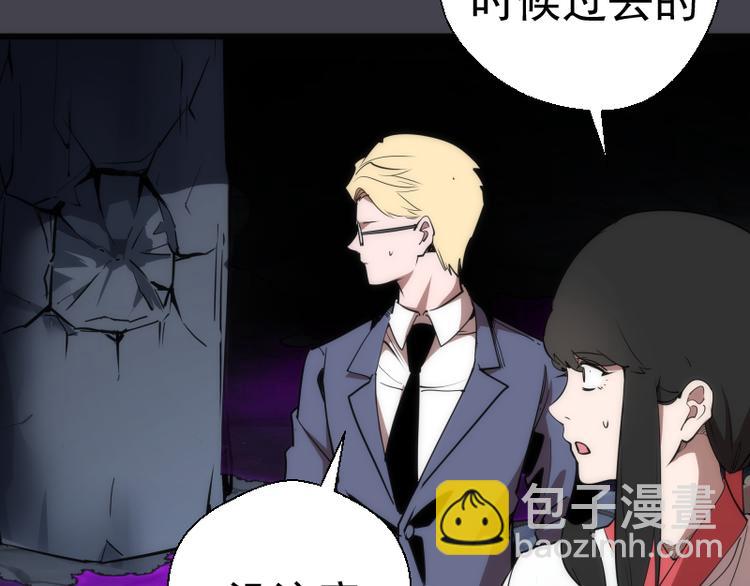 🍸高等灵魂 第120话 分数出炉啦 第27页